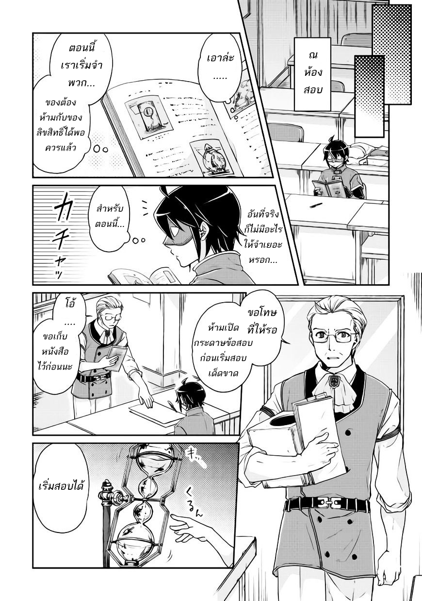 Tsuki ga Michibiku Isekai Douchuu 20-20