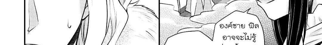 Tensei Ouji wa Daraketai ได้เกิดใหม่เป็นเจ้าชายทั้งที แต่ดันอยากขี้เกียจซะงั้น!? 14-14