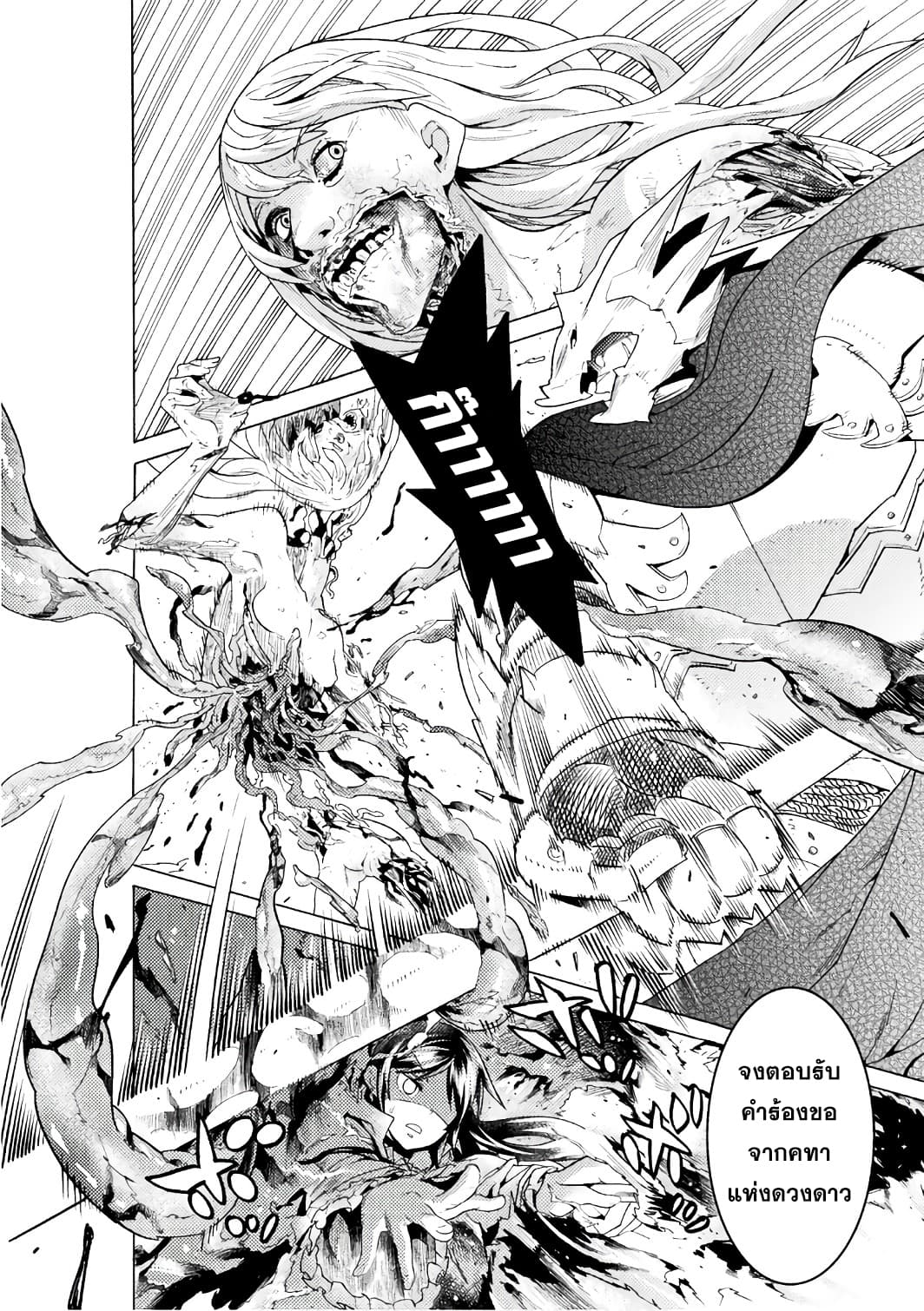 Hitokui Dungeon e Youkoso! THE COMIC 3-3
