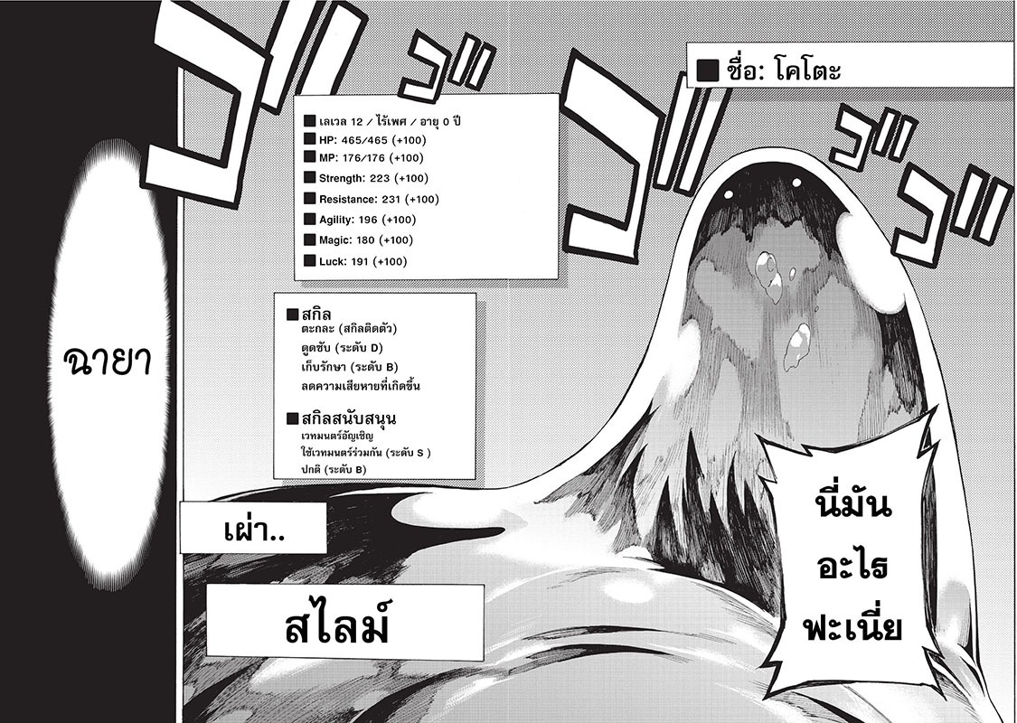 Kuro no Shoukanshi 2-วิญญาณอัศวินผู้พิทักษ์แห่งความมืด (1)