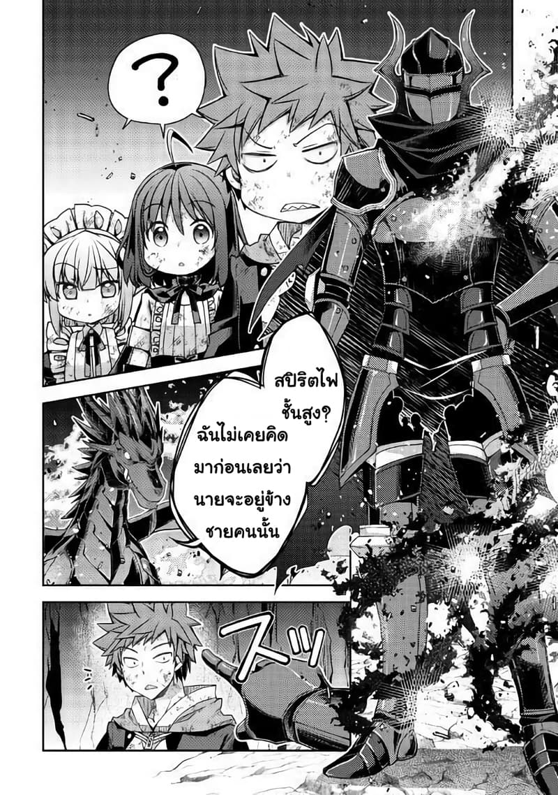 Yankee Wa Isekai De Seirei Ni Aisaremasu 23-23