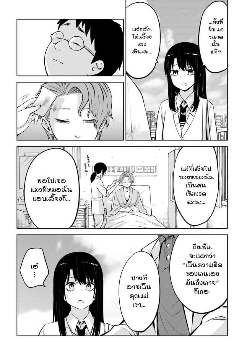Mieruko-chan 22-22