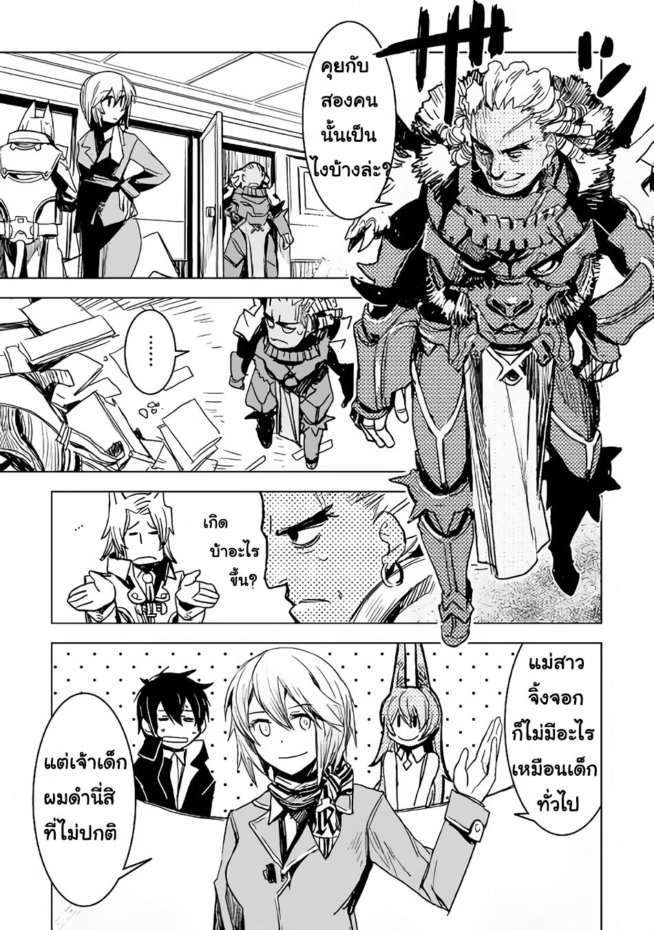Kuro no Souzou Shoukanshi - Tenseisha no Hangyaku 5-5