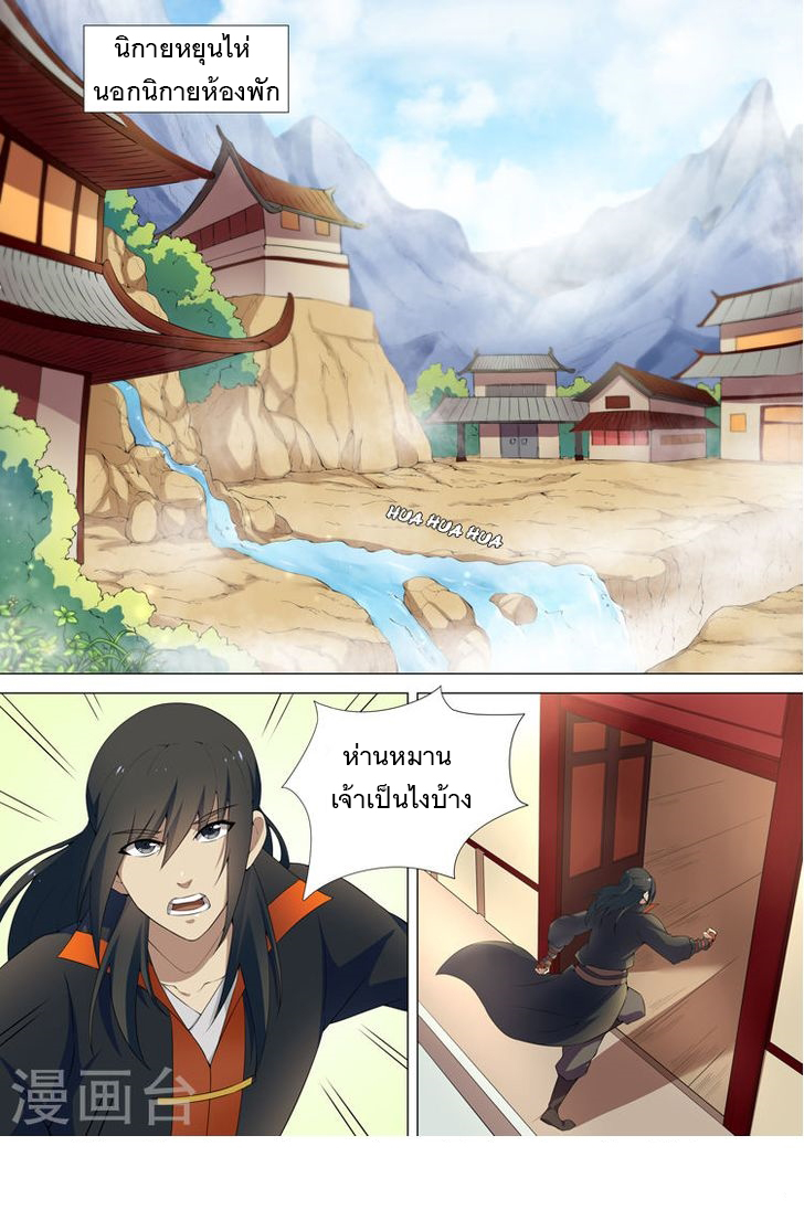 God of Martial Arts 20-20