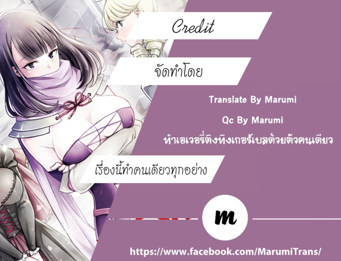 Samayoeru Tensei-sha-tachi no Revival Game เกมเกิดใหม่การกลับชาติที่ไม่รู้จบ 5-จอมมารทั้งเจ็ด