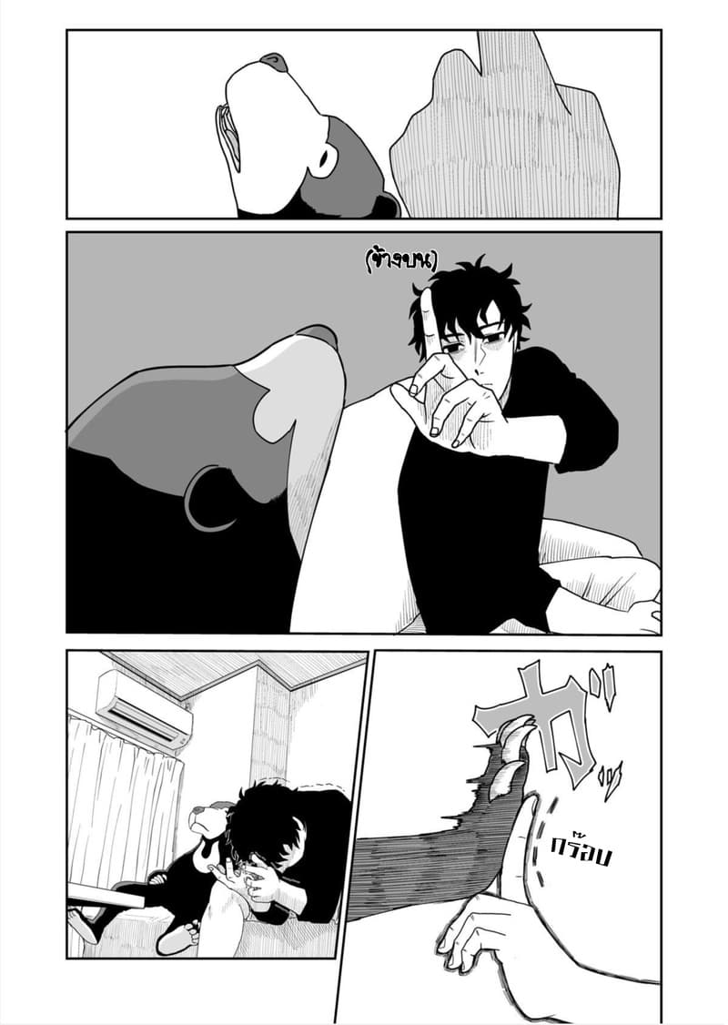 Boku no Malay-Guma 1-1