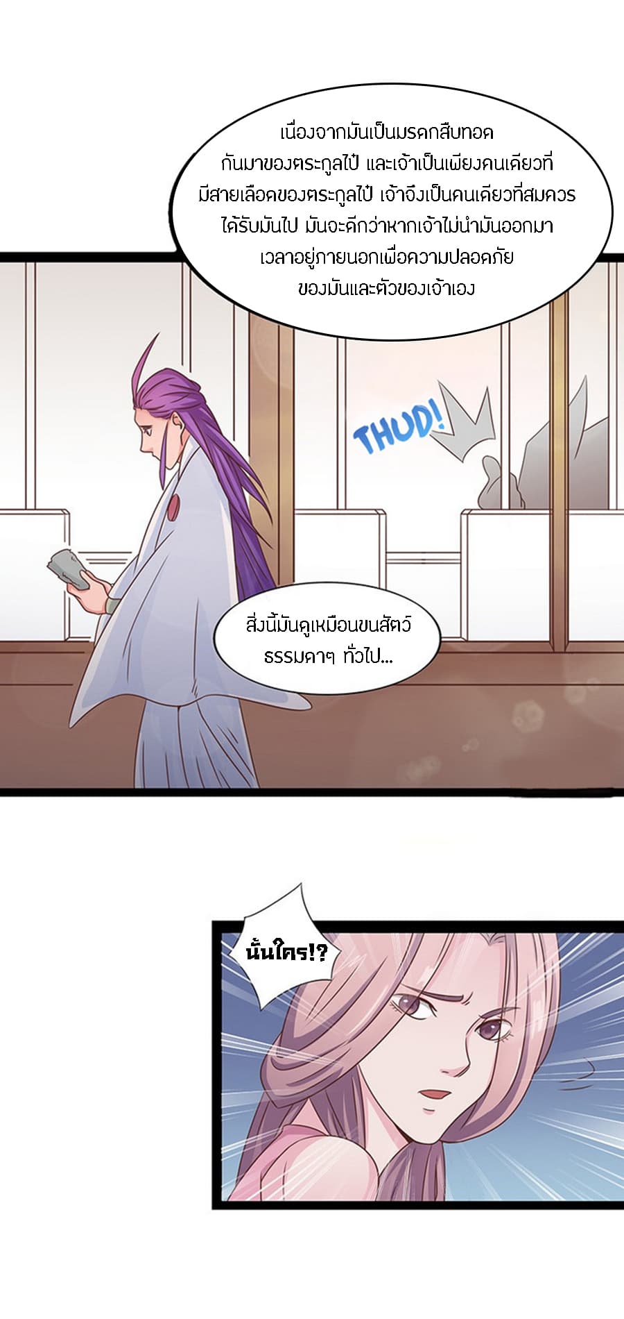 Chaotic Sword God เทพกระบี่มรณะ 29-29