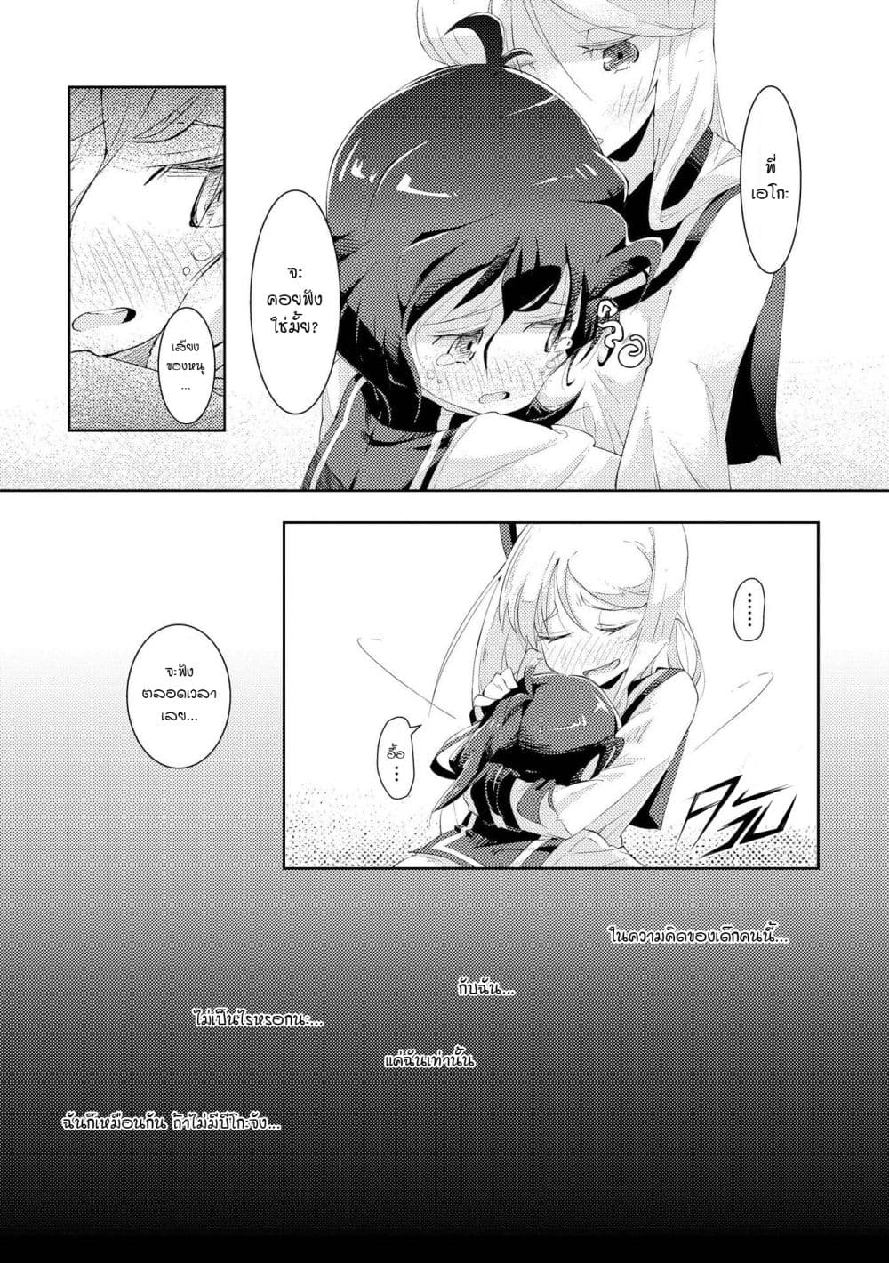 Tousaku Shoujo Shoukougun 4-4