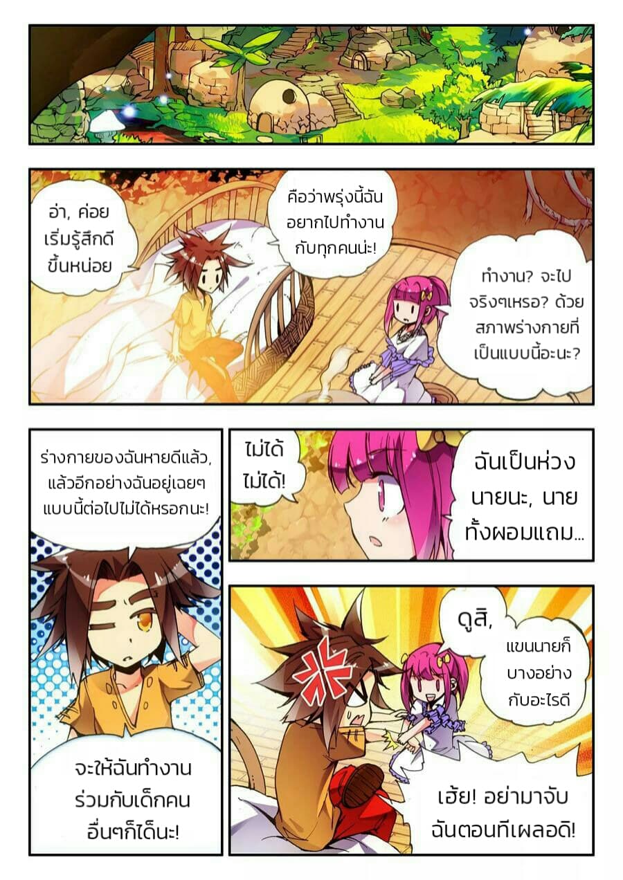 Legend of Phoenix 3-3