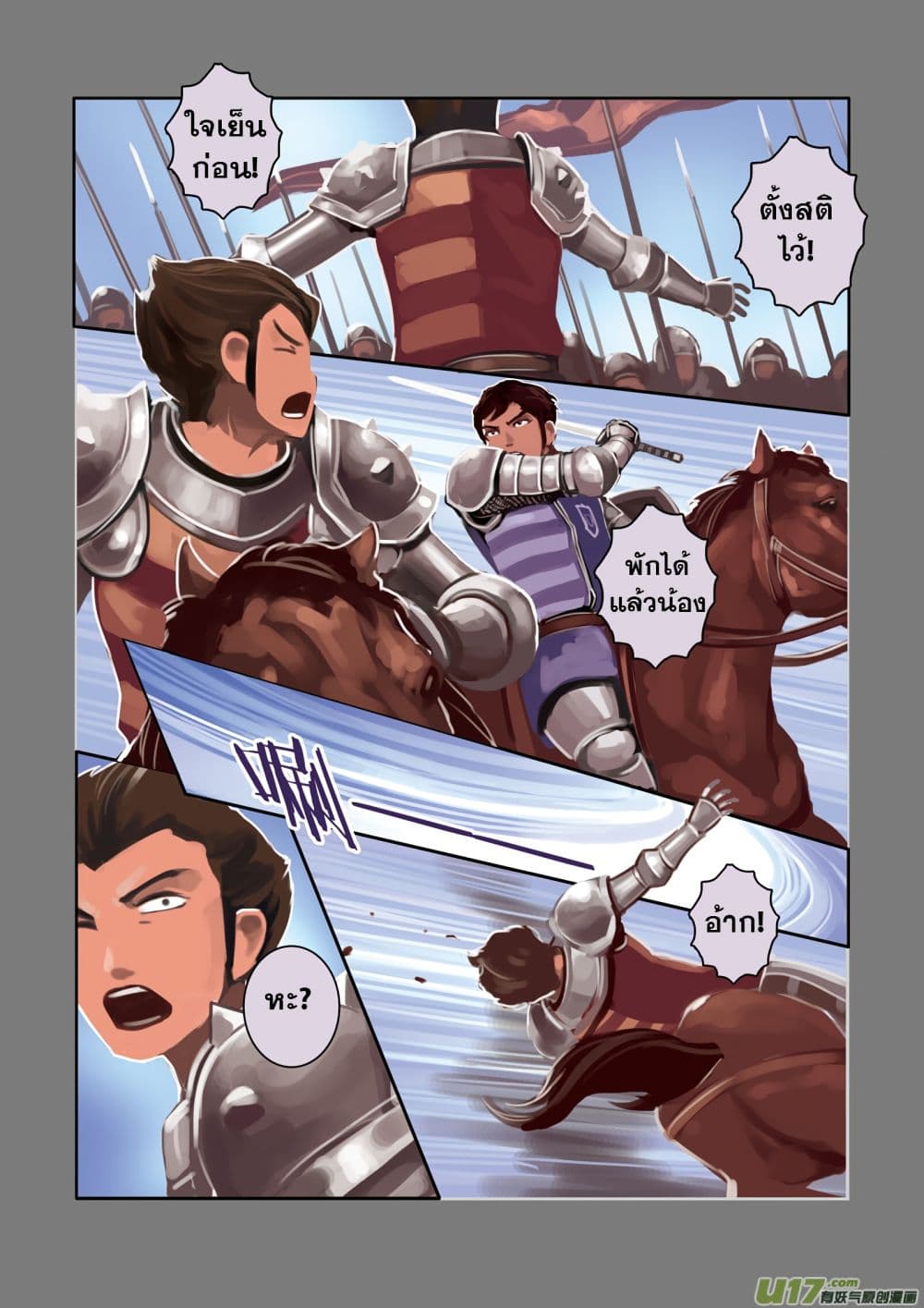 Sword Empire 3-3