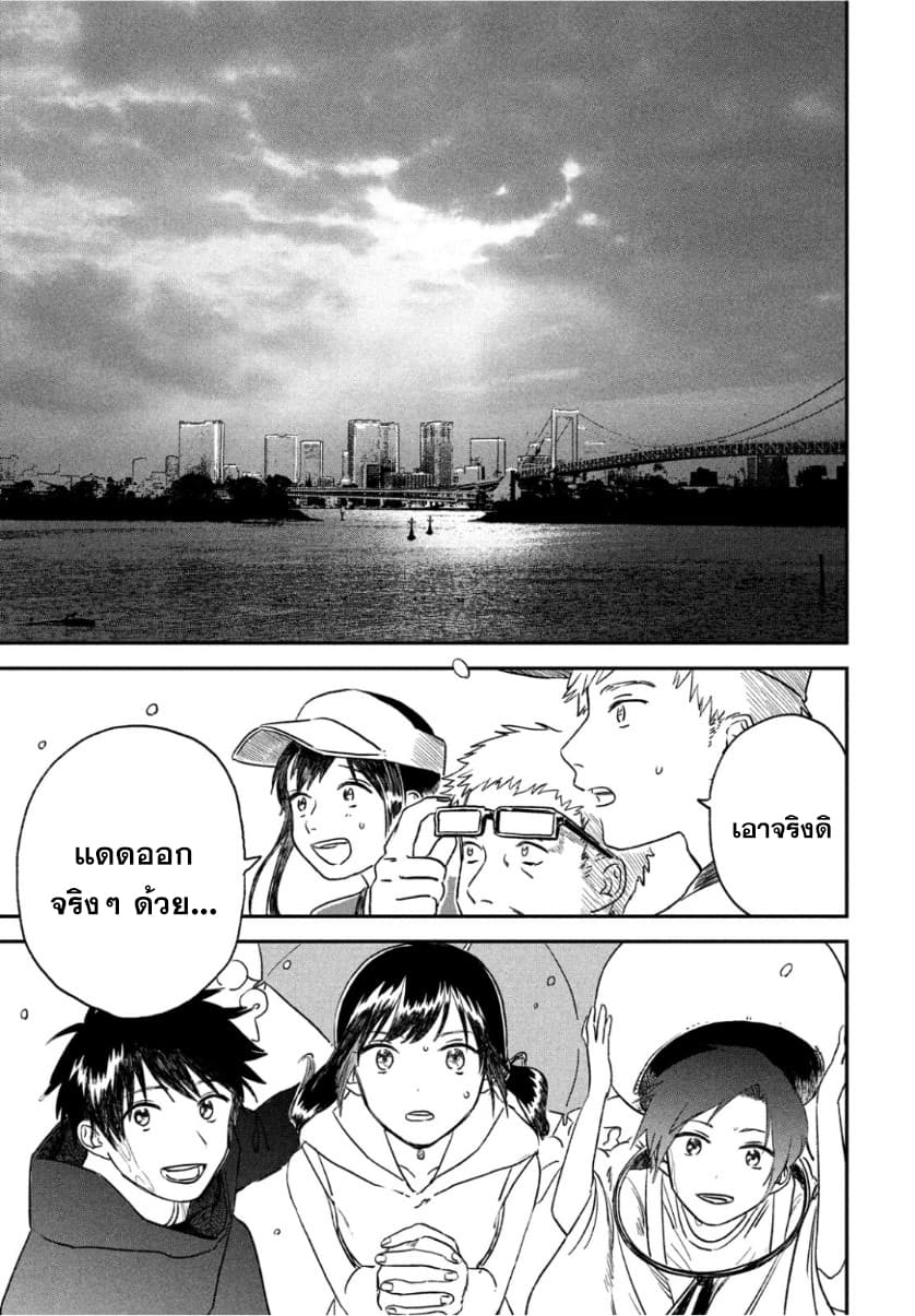 Tenki no Ko 2-2