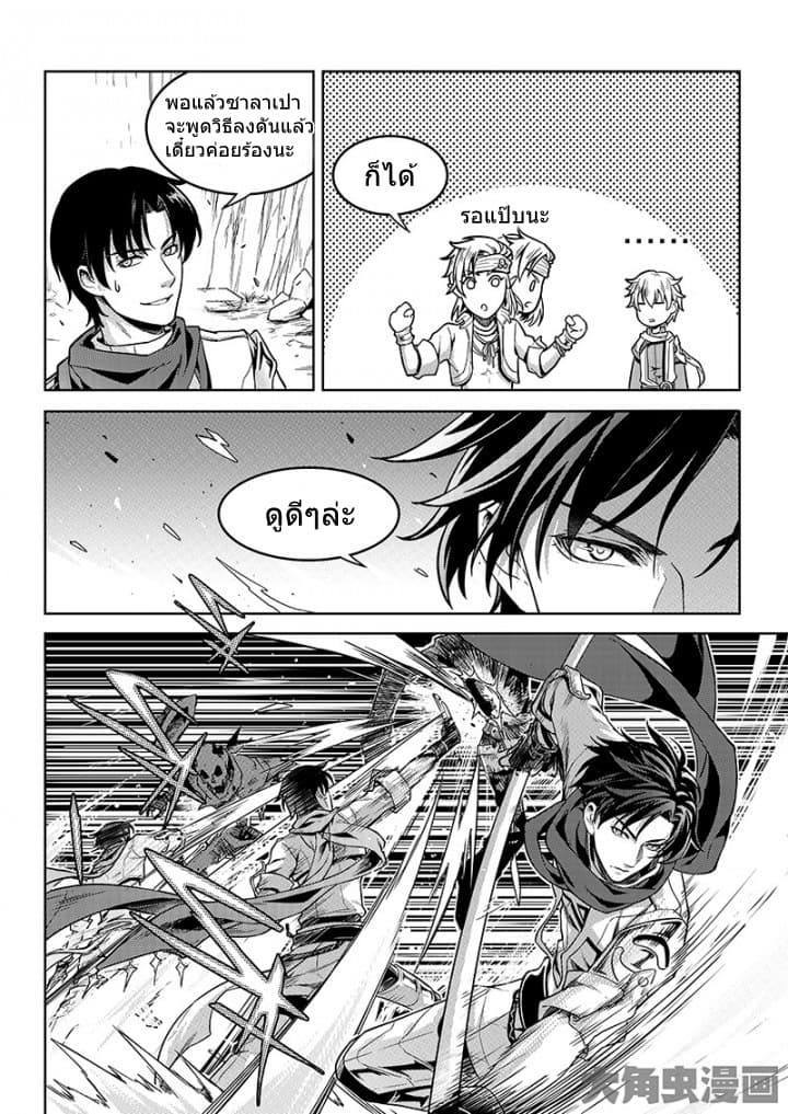 Quan Zhi Gao Shou 44-44