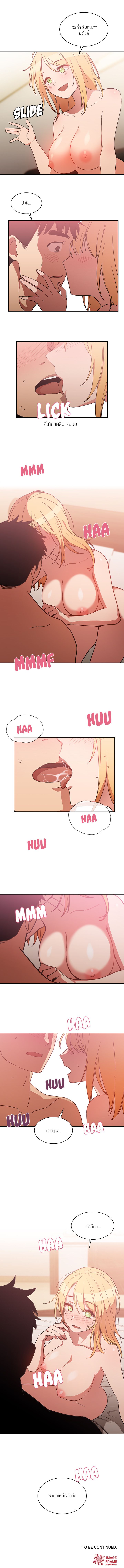 Close as Neighbors ก็เรามันเพื่อนบ้านกันไงล่ะ 35-35