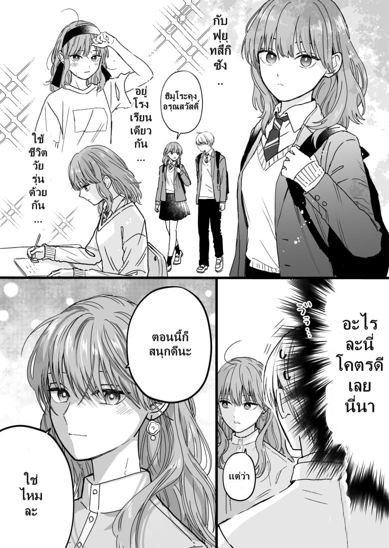 Ice Guy and the Cool Female Colleague 25-25