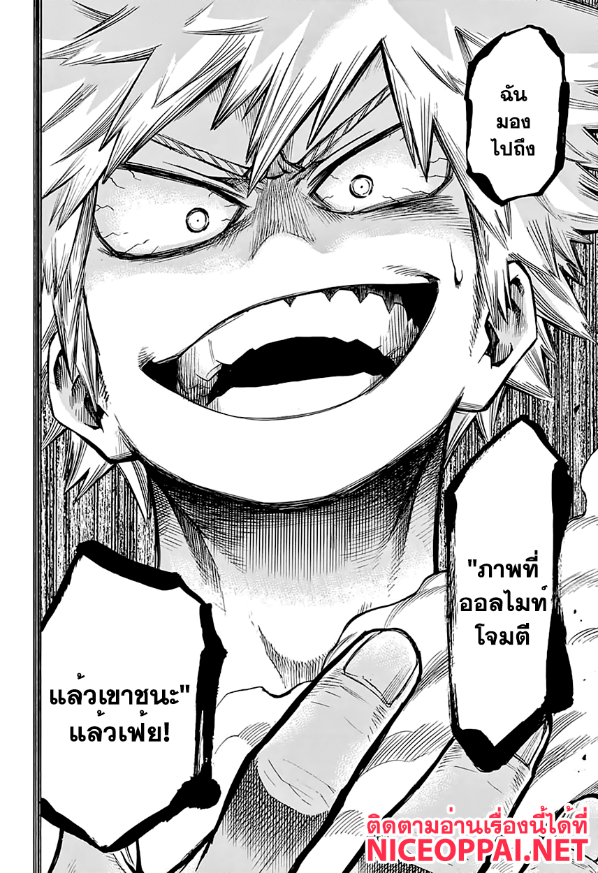 Boku no Hero Academia 85-TH-มีแต่พวกงี่เง่าเต็มไปหมด