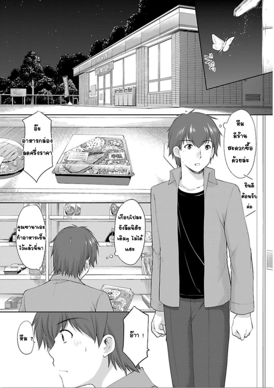Hoshihime Mura no Naisho Hanashi 4-คุณคางามิผู้ไว้ใจได้!?
