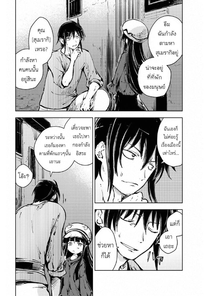 Peach Boy Riverside 19-ซารี่และทางเลือก