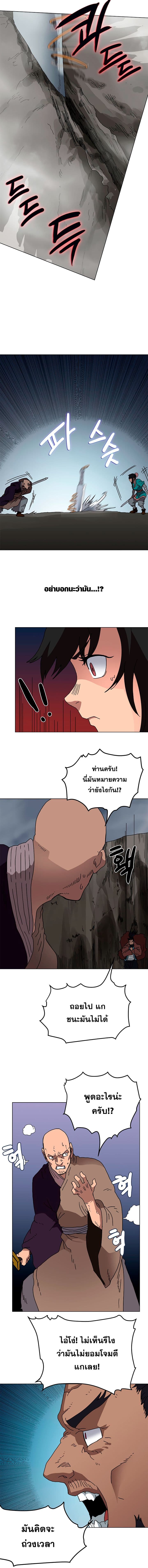 Chronicles of Heavenly Demon ตำนานมารสวรรค์ 30-30