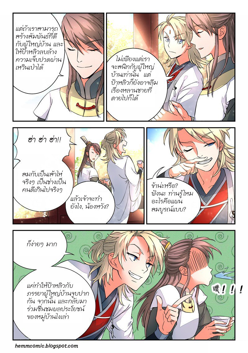 Spirit Blade Mountain 10-10