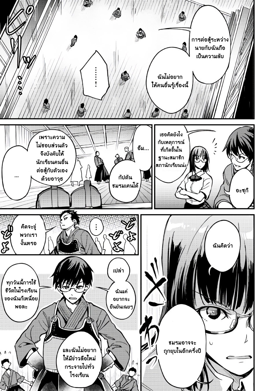 B Group no Shounen X 9-9