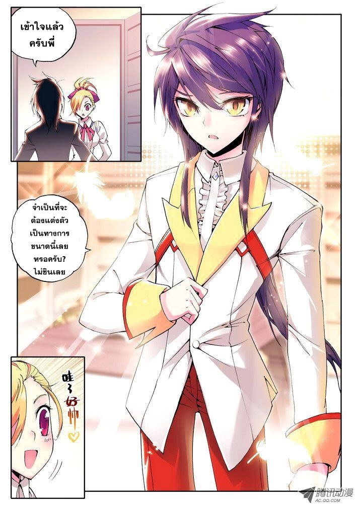 Shen Yin Wang Zuo ผนึกเทพบัลลังก์ราชันย์ 23-กิ้งก่าเพลิง เฮ่าย่วย