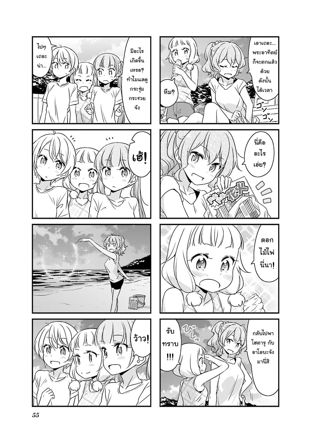 New Game! 57-57