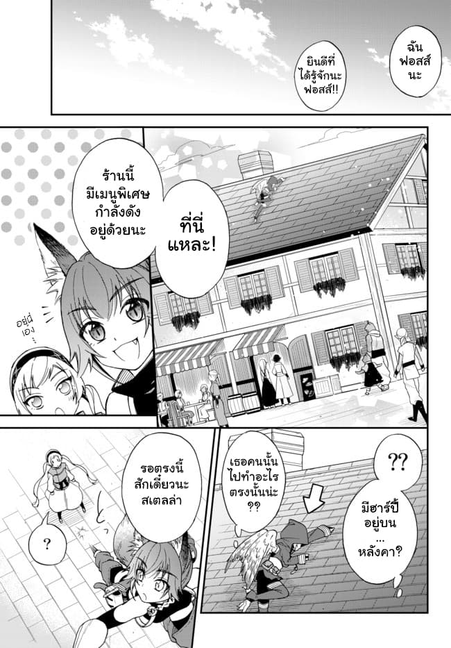 Tensei Shitara Slime Datta Ken Ibun: Makoku Gurashi no Trinity 3-3