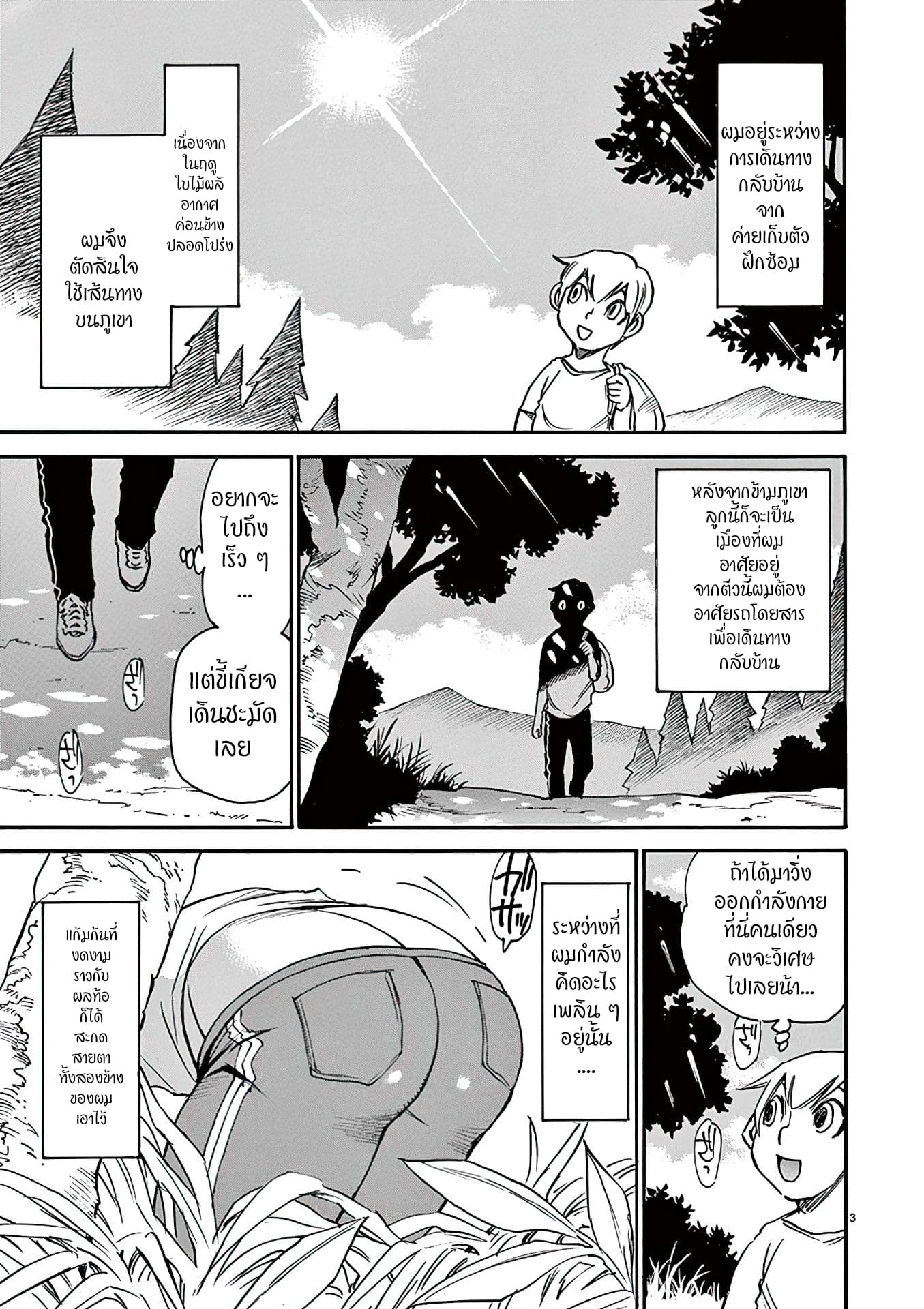 Nanako-san Teki na Nichijou DASH!! 27-27