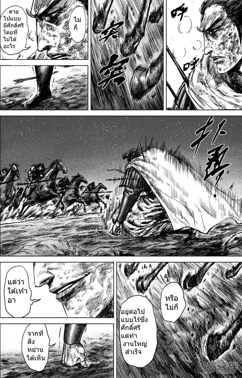 Blades of the Guardians 44-44
