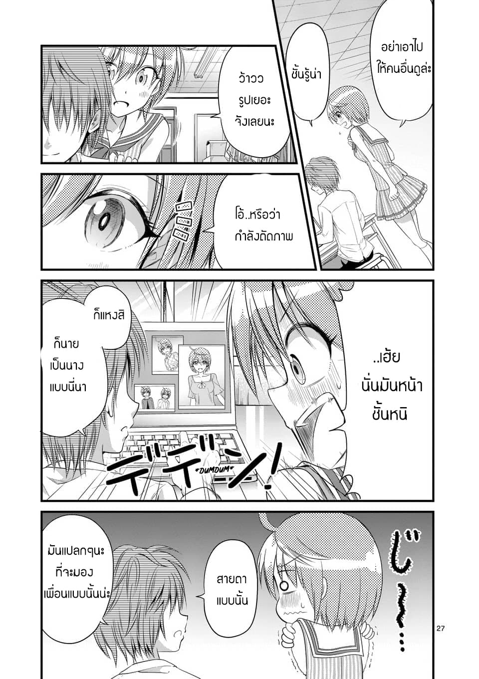 Tensei Pandemic 9-9