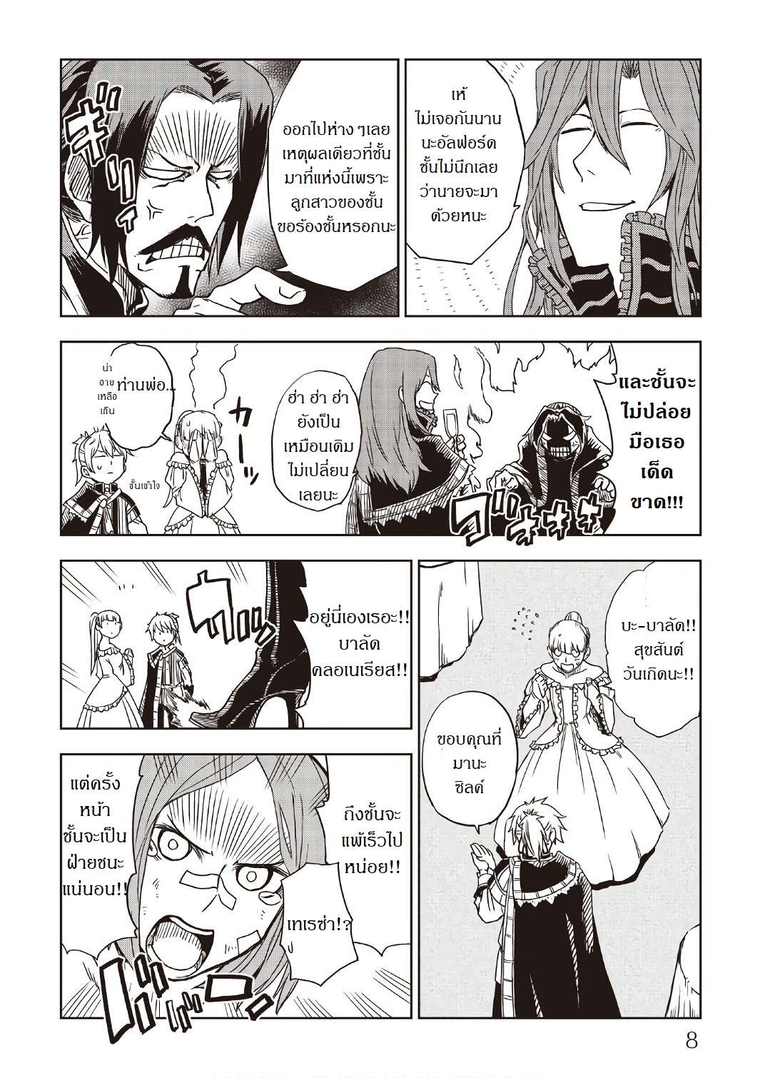 Isekai Tensei Soudouki 18-18