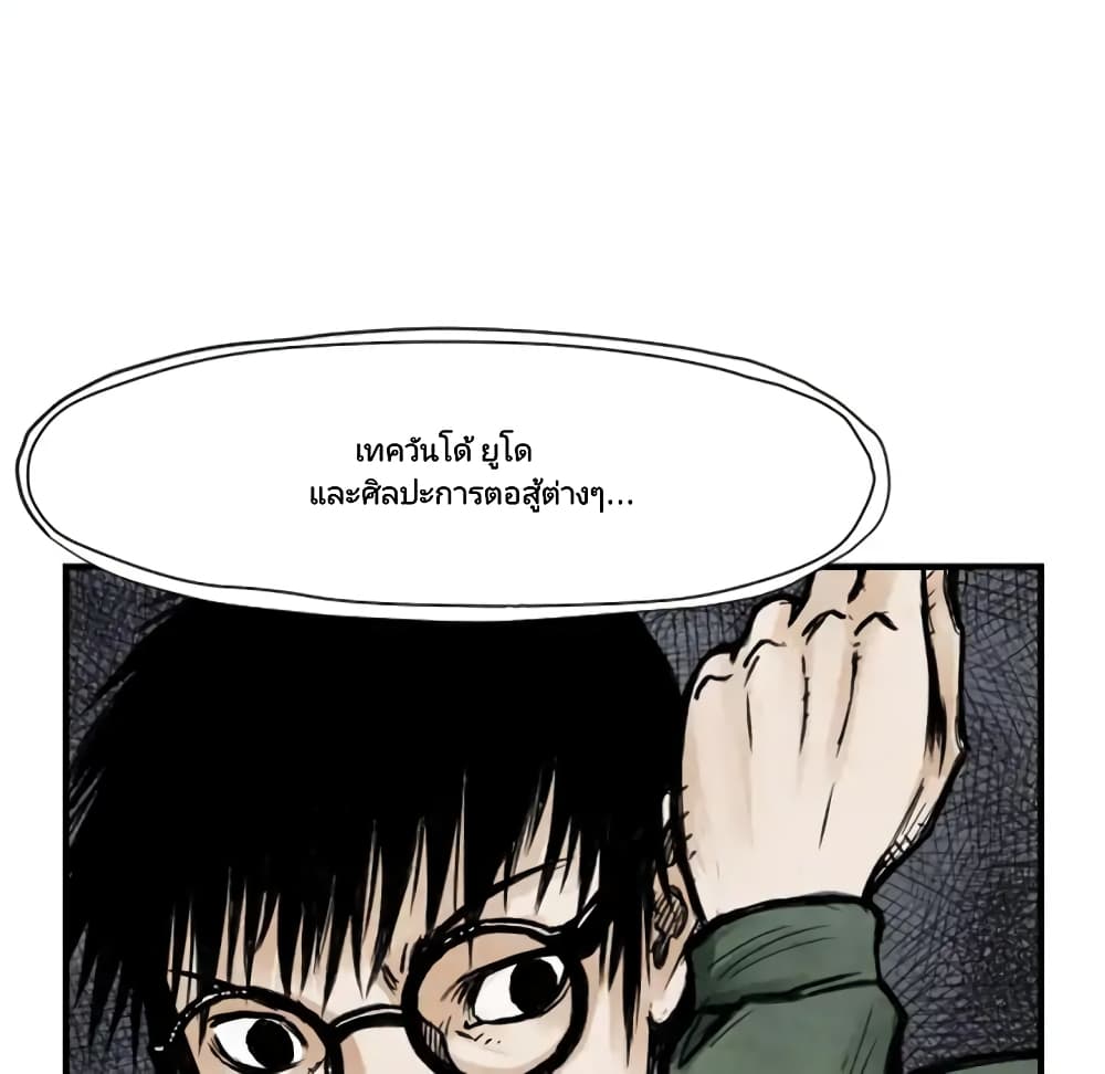 Twoman 4-4