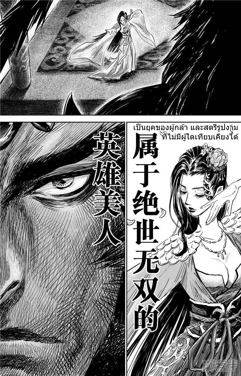 Blades of the Guardians 73.2-73.2