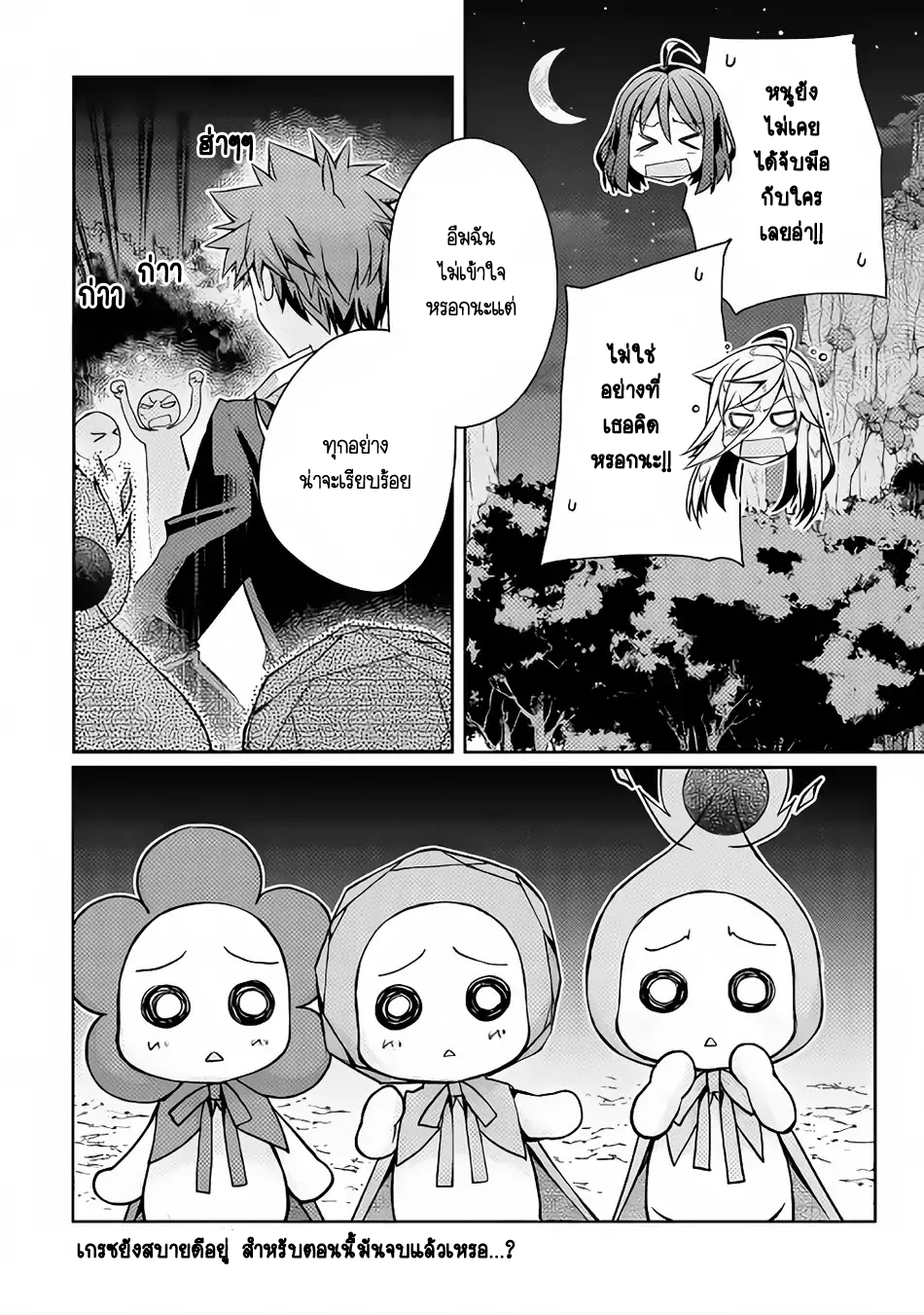 Yankee Wa Isekai De Seirei Ni Aisaremasu 11-11