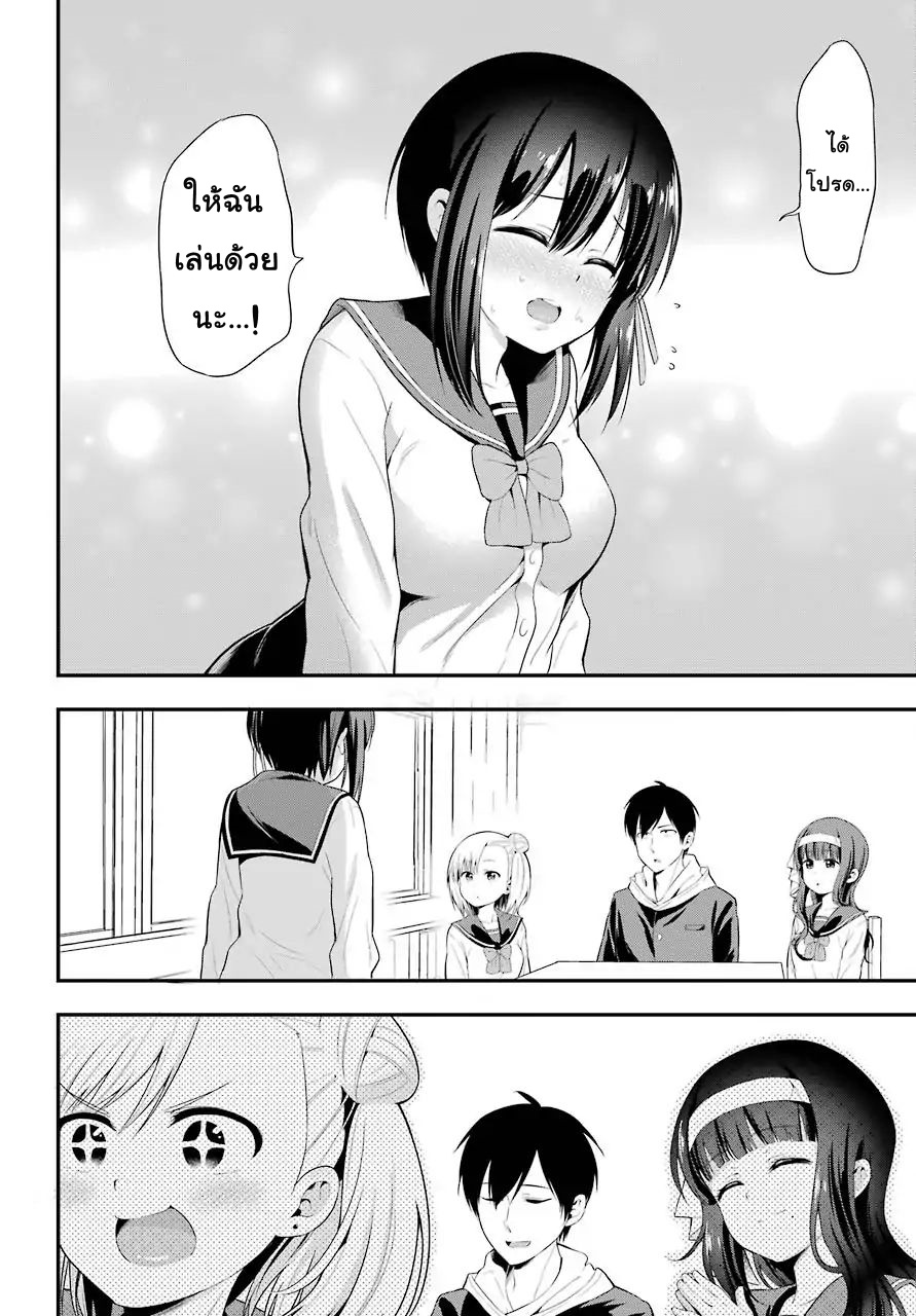 Yonakano Reijini Haremu Wo 7-Friends