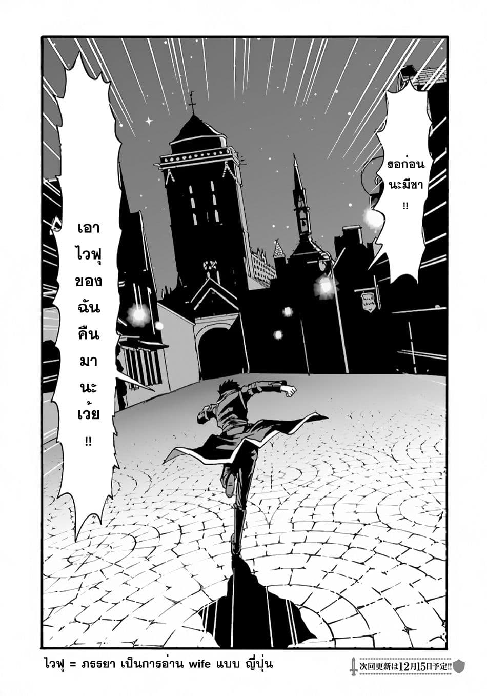 Makikomarete Isekai Teni suru Yatsu wa, Taitei Cheat 6-6
