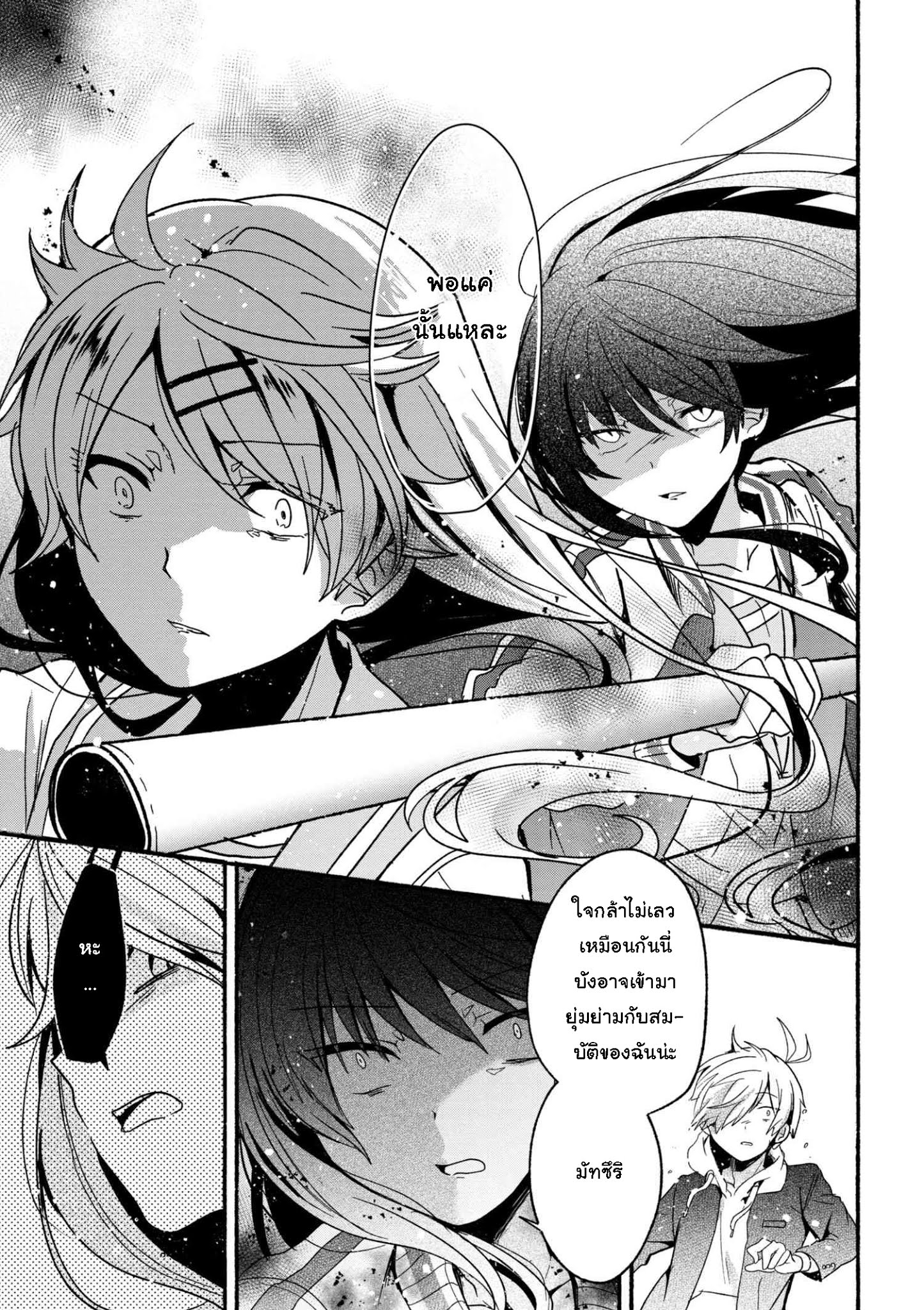 Pashiri na Boku to Koi suru Banchou-san 4-4