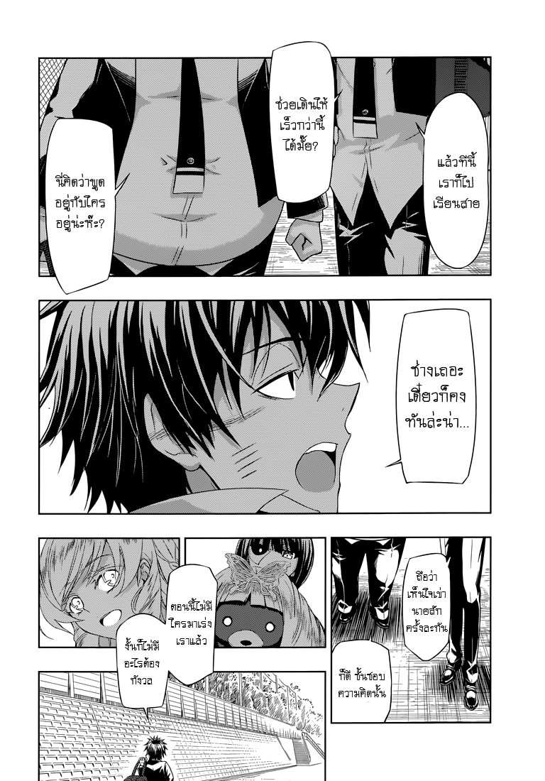 Busou Shoujo Machiavellianism 21-21