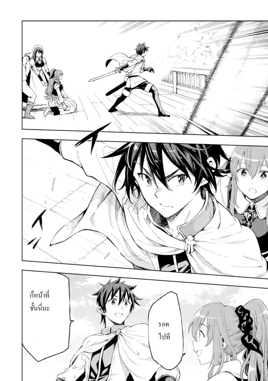 Different World Reincarnation as a Sage แกร่งเกมเกิดใหม่ไร้พ่ายไปเลือกปราชญ์ 5-เหมือนจะถูกโจมตีล่ะ