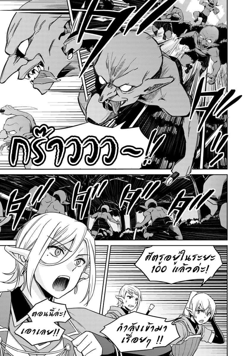 Nidoume no Jinsei wo Isekai de 24.1-น่าจะเป็นการเริ่มสงคราม