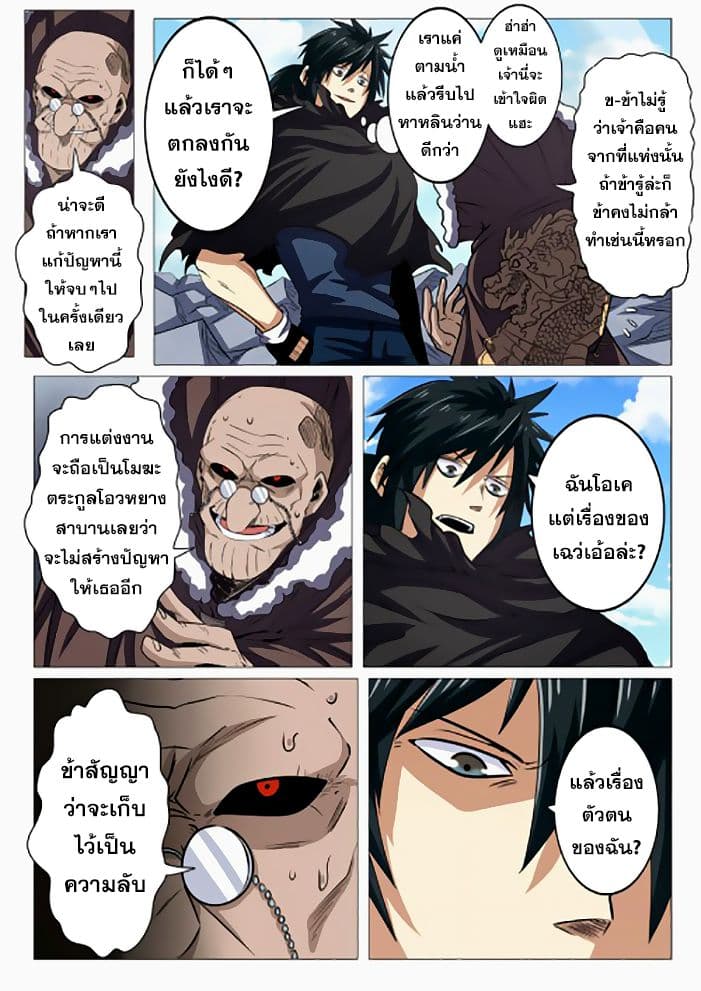 Hero? I Quit A Long Time Ago ฮีโร่น่ะหรอ? ฉันเลิกเป็นมานานแล้ว 40-40
