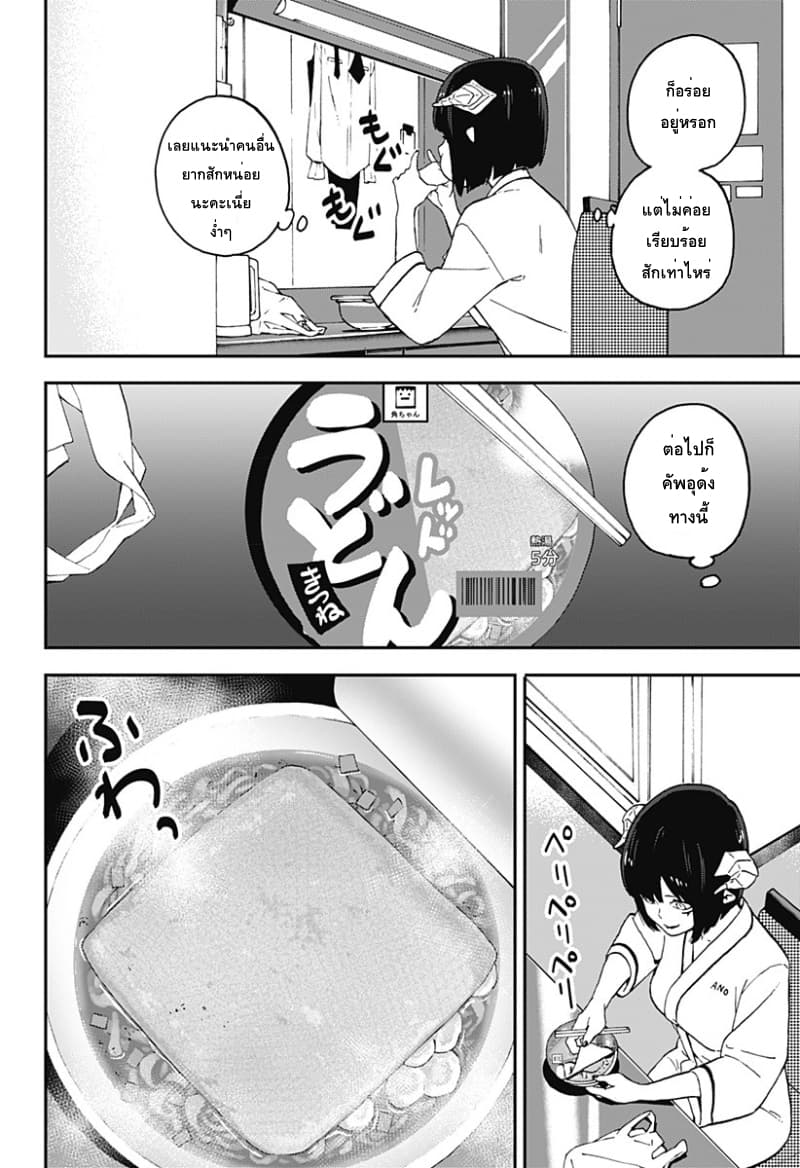 Hime-sama "Goumon" no Jikandesu ได้เวลา "ทรมาน" เจ้าหญิงแล้วค่ะ 38-38