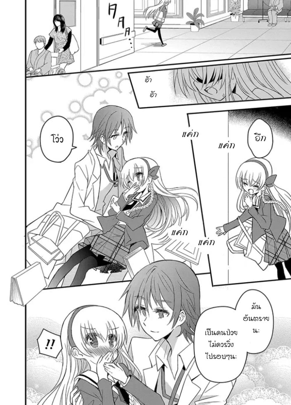 Mikazuki no Carte 6-6