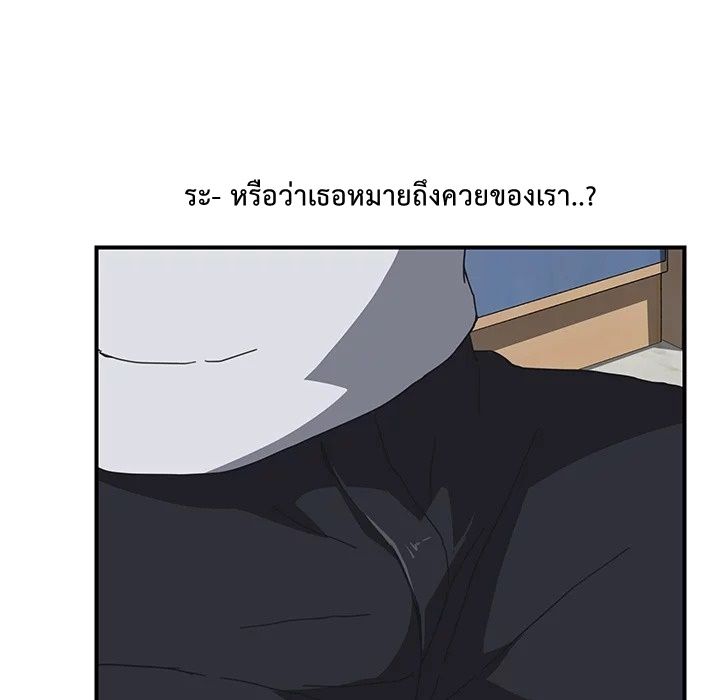 The Unwanted Roommate เพื่อนร่วมห้องแบบนี้ไม่อยากมีหรอก 4-4