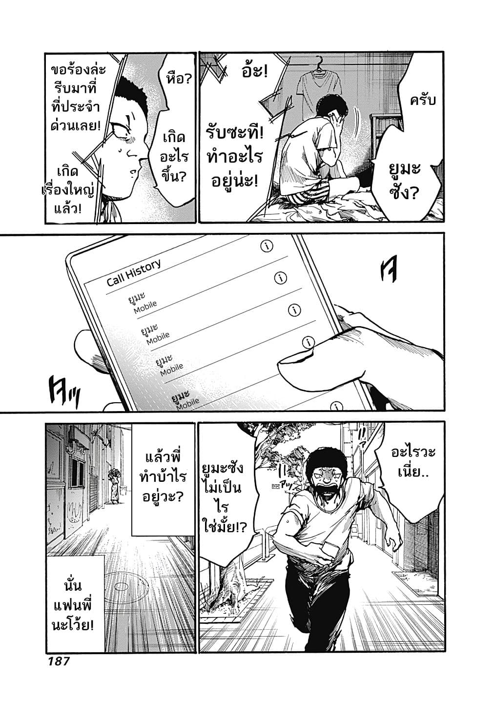 Koko wa Ima kara Rinri desu. จากนี้จะเข้าสู่บทเรียนวิชาจริยศาสตร์ 10-10