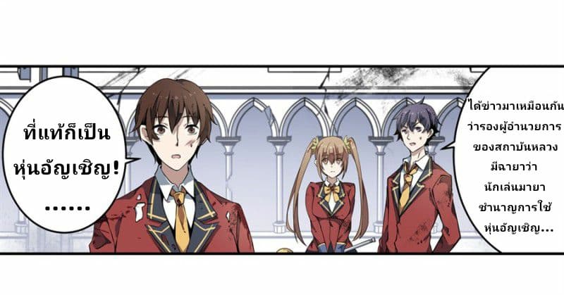 Infinite Apostles And Twelve War Girls 5-5