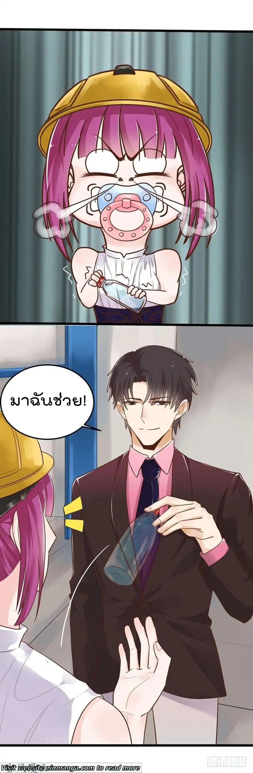Hui Xi Yi's Love Contract 38-38