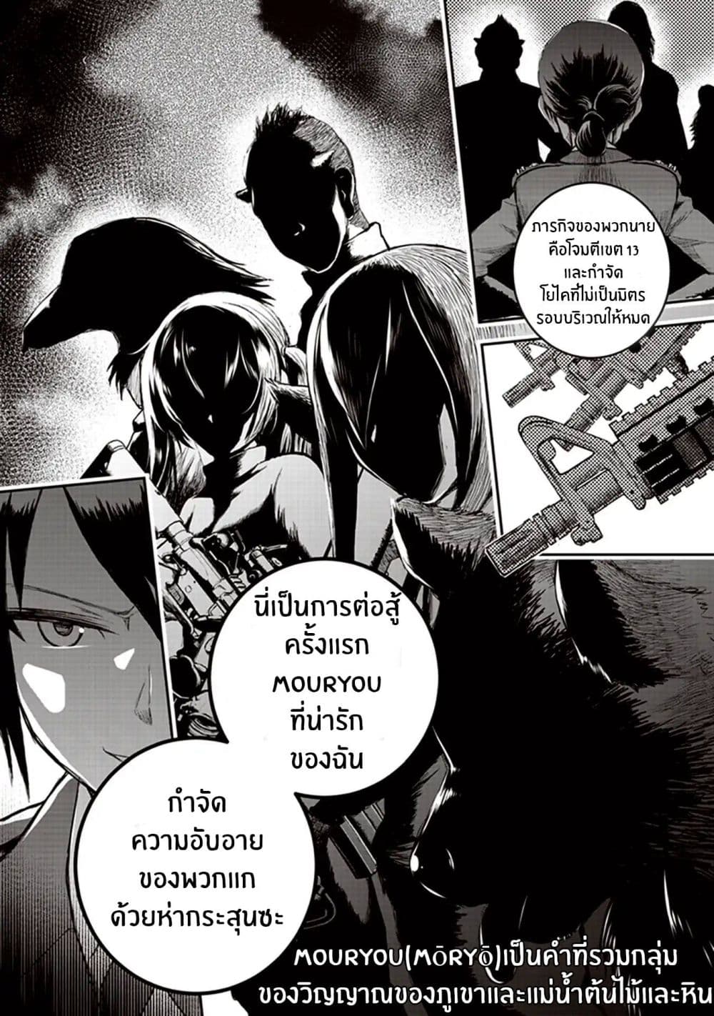 Youkai Gurentai 1-1