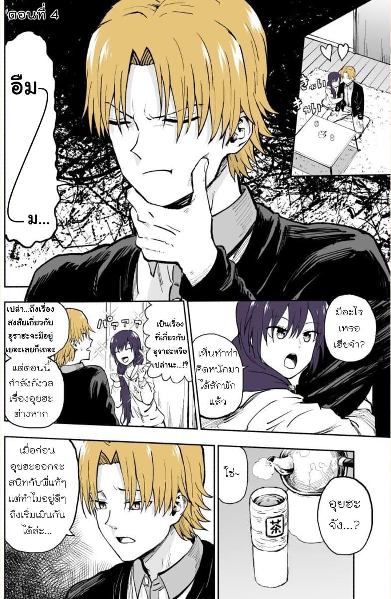 Imouto ga Bunretsushita 2-Part 4-7