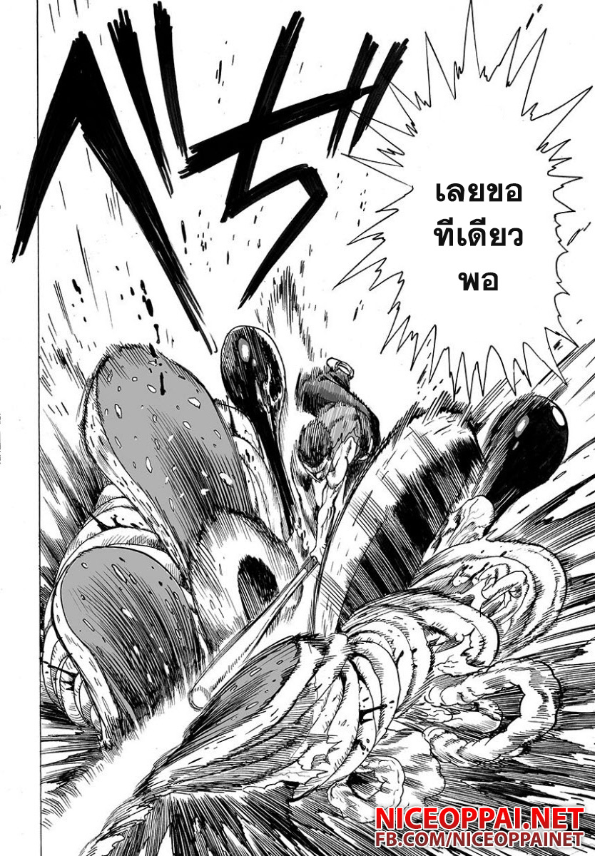 One Punch Man 55-ใจสู้